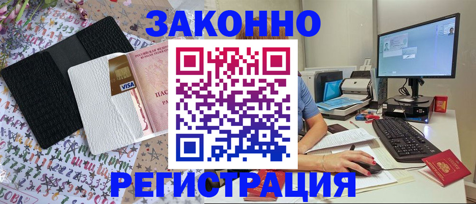 где прописаться в Байкальске