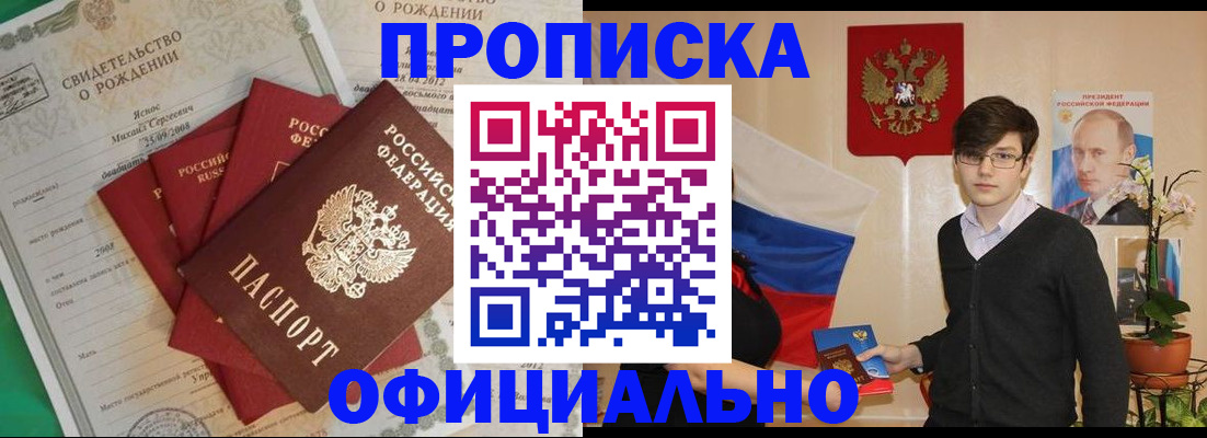 временная регистрация госуслуги в Байкальске