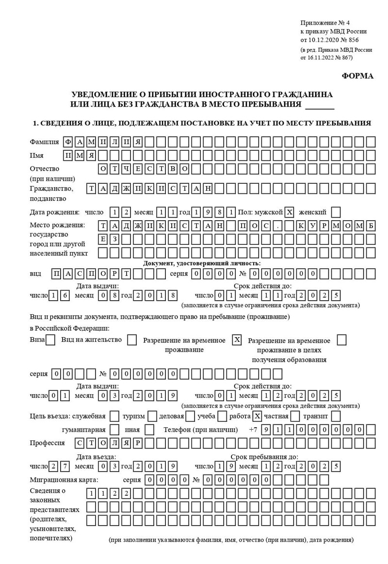 временная регистрация в Байкальске временная регистрация в Байкальске